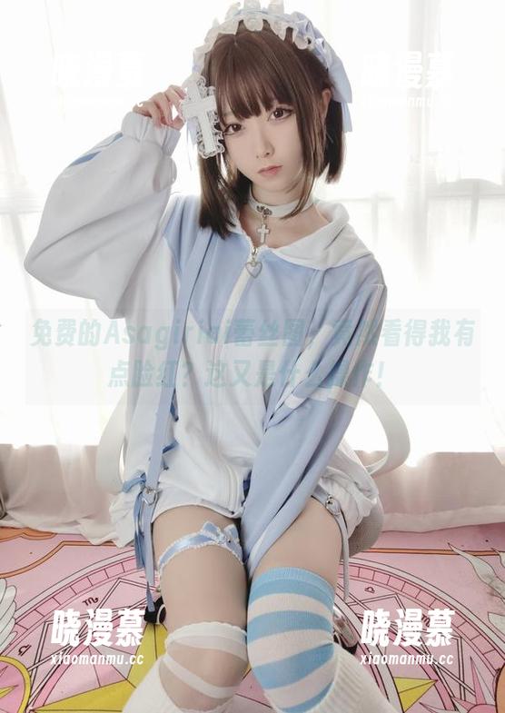 Asagiriai 免费的Asagiriai蕾丝图,竟然看得我有点脸红?这又是什么操作!