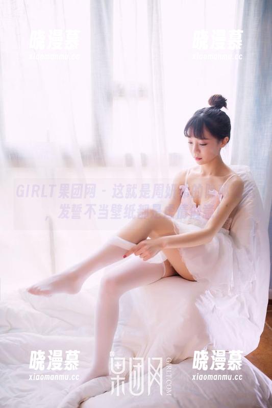 GIRLT果团网 - 这就是周妍希的隐秘姿态，发誓不当壁纸都是虚情假意！