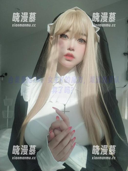 合集里的JK：女主K的魔力，难道我要认真了吗？