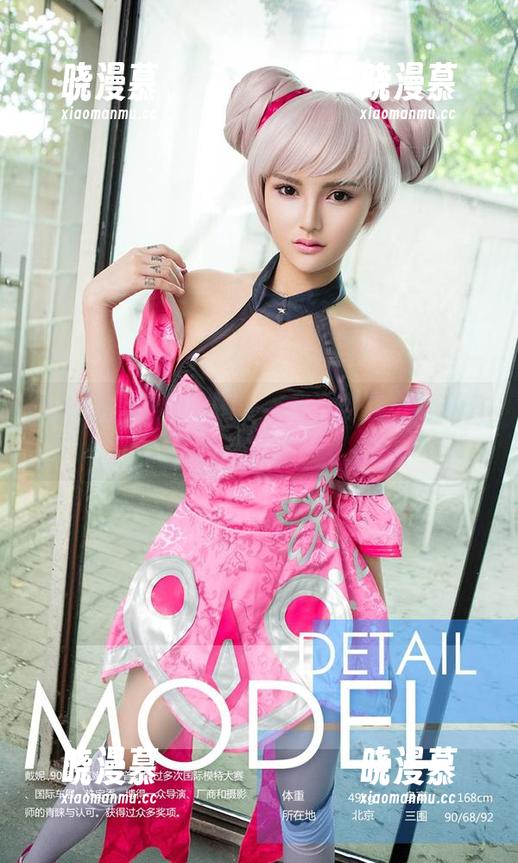 尤果网 - 美替的睡衣福利，宅家也能当模特儿！
