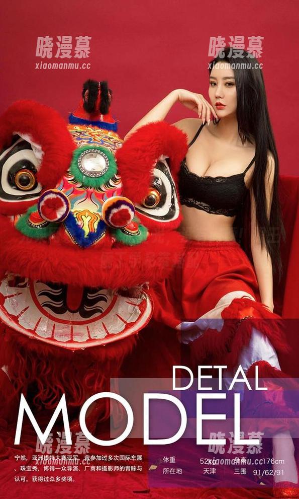 尤果网爱尤物 - 无圣光，没有问题！跟王俪丁学吊带搭配