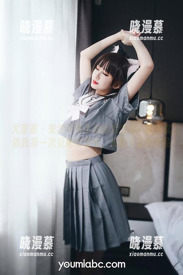 尤蜜荟 - 安然与黑色的幽默碰撞：图片就像我第一次见她的表情，乐趣十足的作品