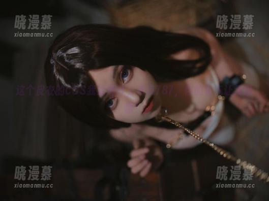 这个皮衣的COS我给满分，末夜787，你的勇气让我佩服！