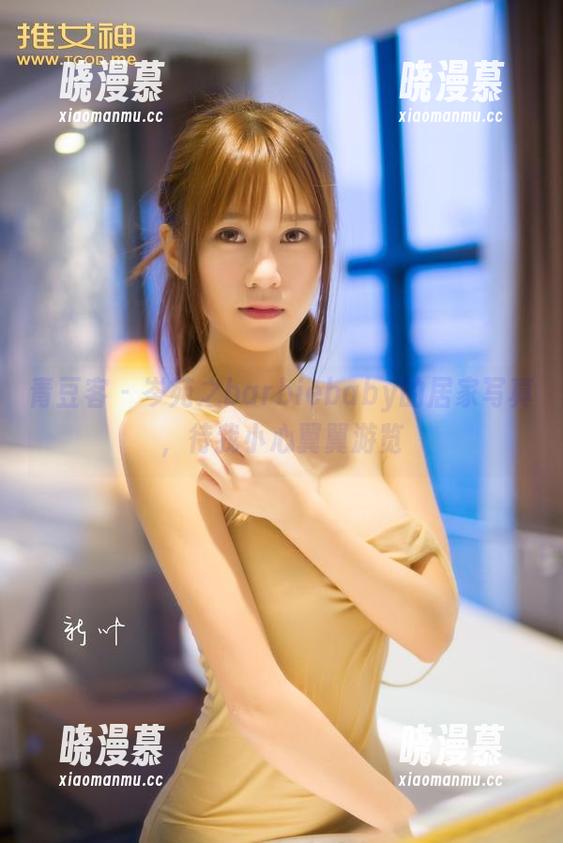 青豆客 - 岑苑之barbiebaby的居家写真，待我小心翼翼游览